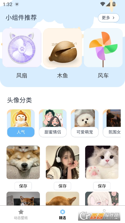 动态流光壁纸app最新版 v1.5.7.2