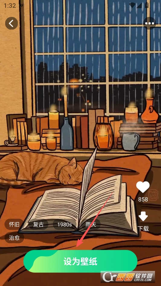 动态流光壁纸app最新版 v1.5.7.2