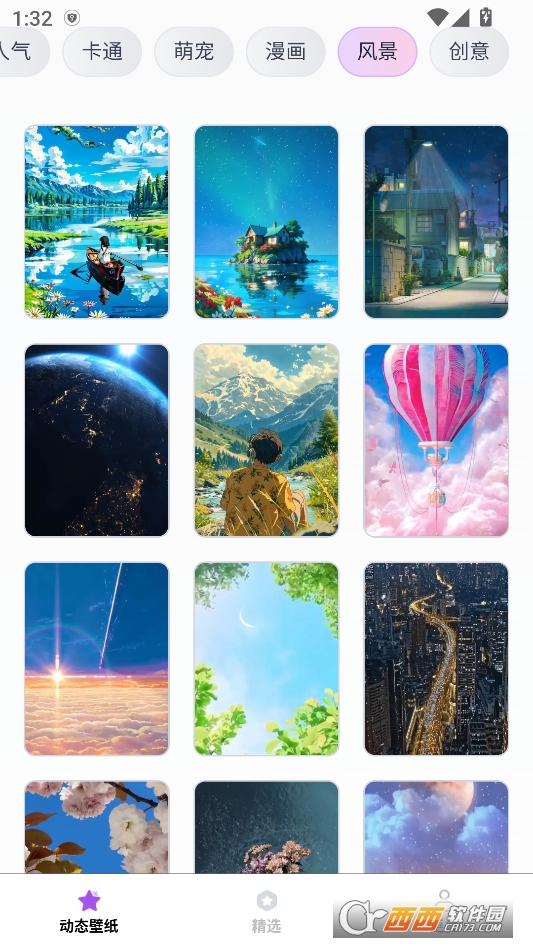 动态流光壁纸app最新版 v1.5.7.2