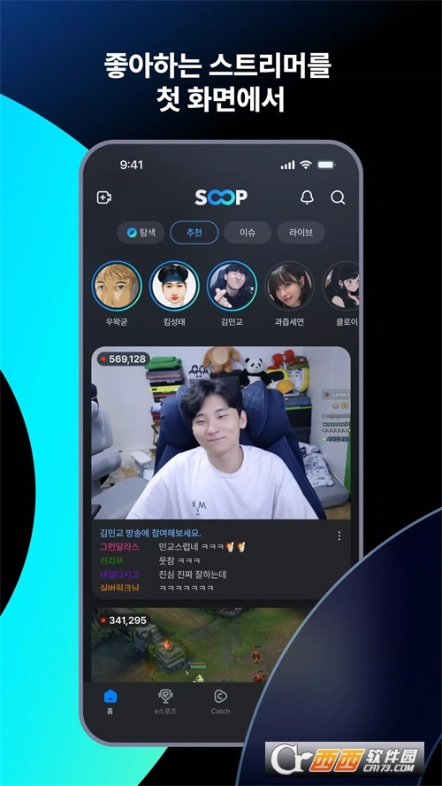 soop国际版app官方下载2025 v8.16.5安卓版