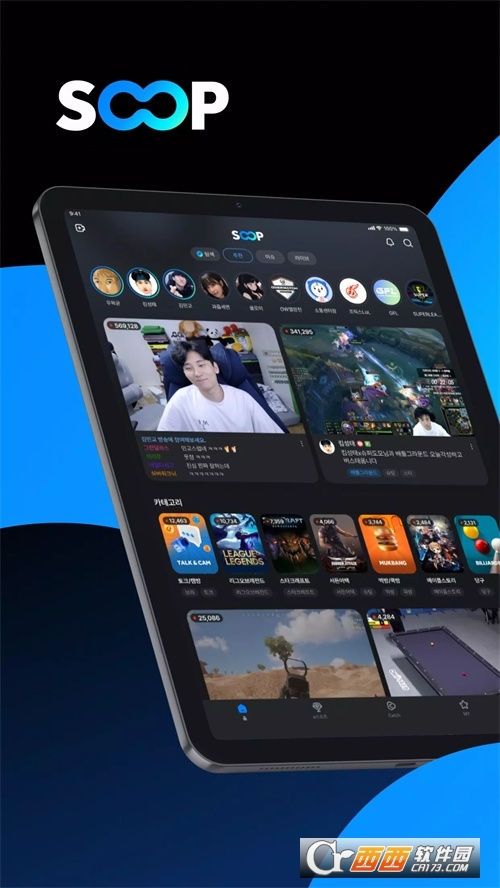 soop国际版app官方下载2025 v8.16.5安卓版