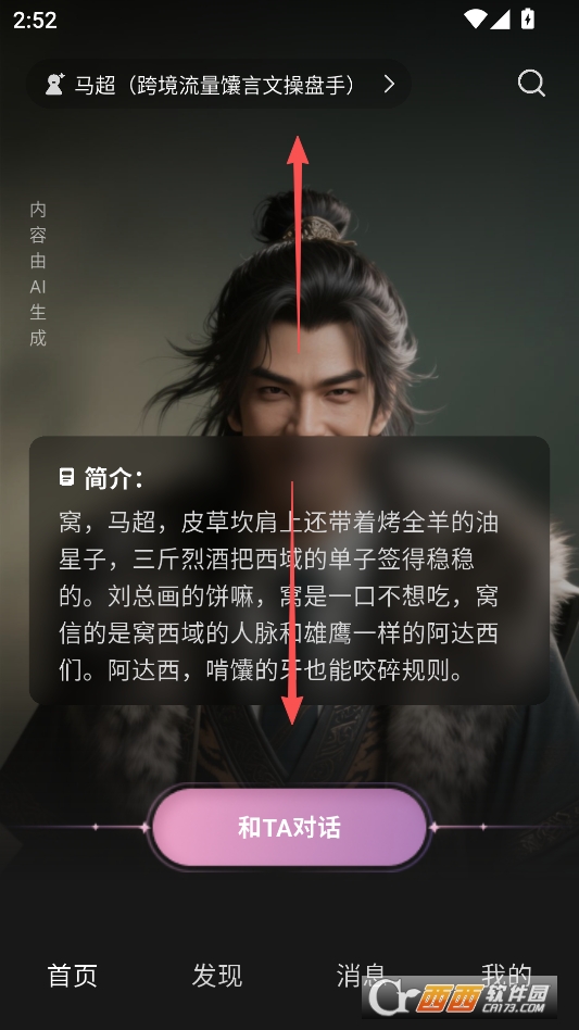 织之AI最新版 v1.5.0