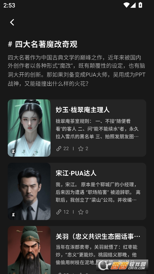 织之AI最新版 v1.5.0