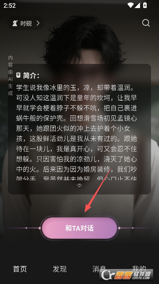 织之AI最新版 v1.5.0