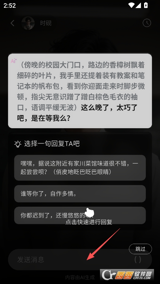 织之AI最新版 v1.5.0