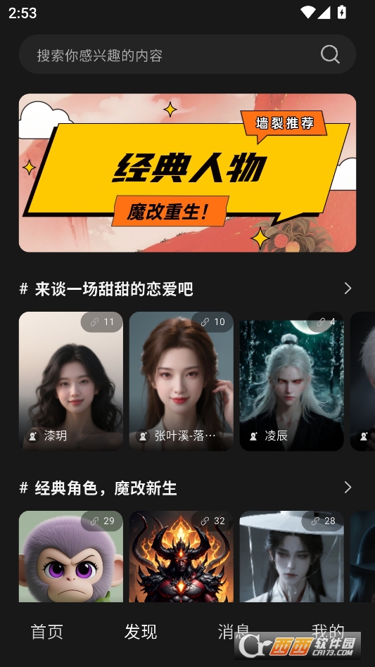 织之AI最新版 v1.5.0