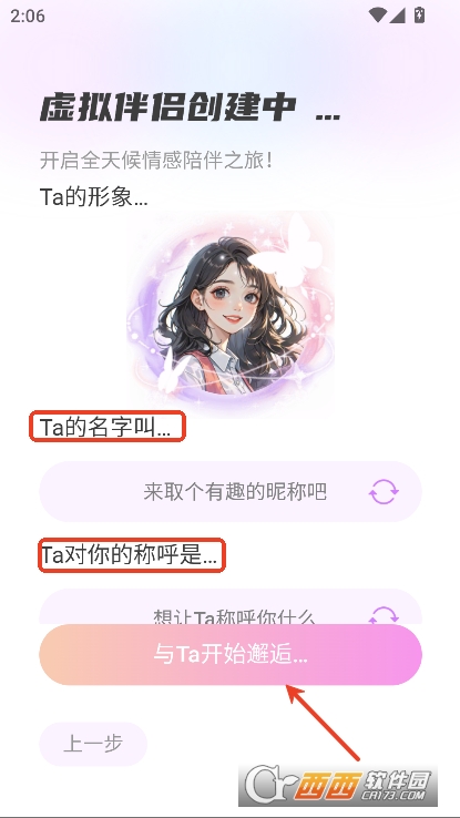 AI虚拟伴侣app官方下载 v1.0.1最新版