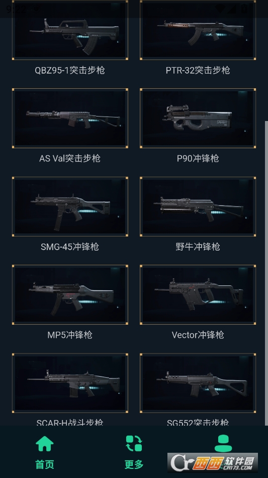 三角洲改枪方案集安卓版 v1.0