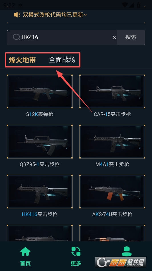 三角洲改枪方案集安卓版 v1.0