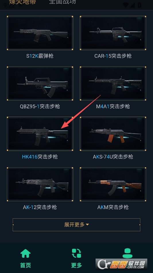 三角洲改枪方案集安卓版 v1.0