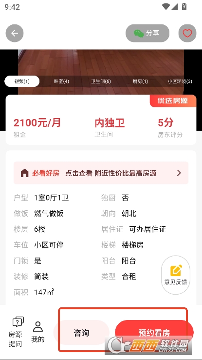 淘房熊app官方正式版 v1.0.0最新版