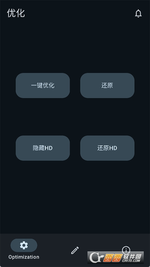 x计划vivo手机优化下载2025最新版 v2.0