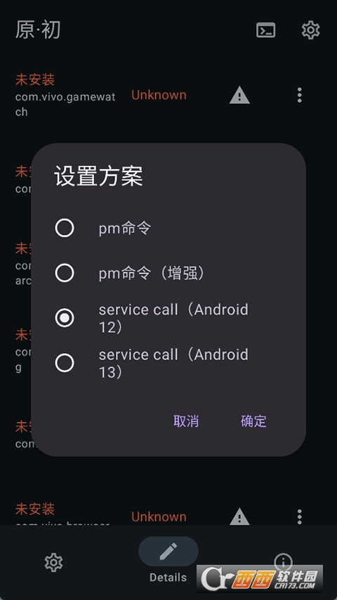 x计划vivo手机优化下载2025最新版 v2.0