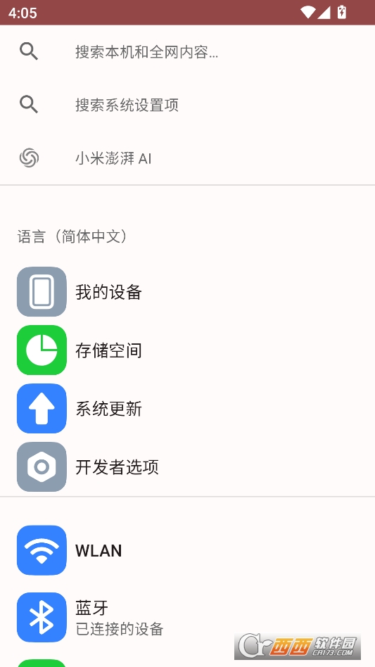小米快捷设置第三方软件下载 v3.6