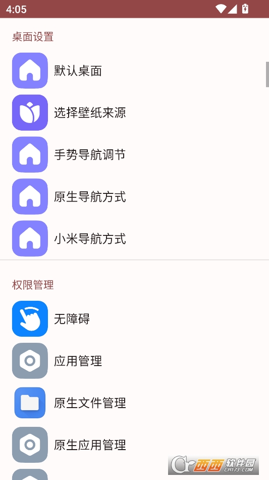 小米快捷设置第三方软件下载 v3.6