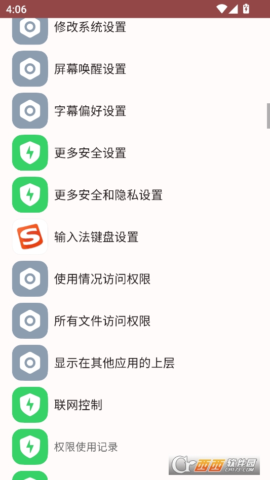 小米快捷设置第三方软件下载 v3.6