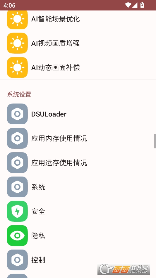 小米快捷设置第三方软件下载 v3.6