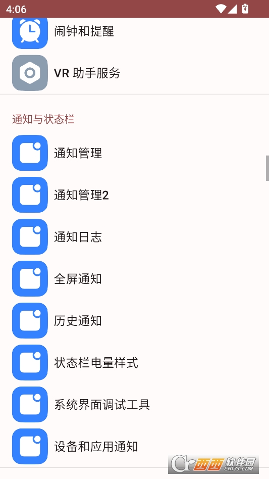 小米快捷设置第三方软件下载 v3.6