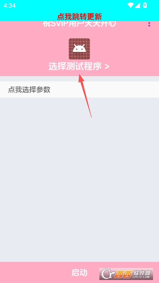 胡桃至尊版弱网最新版 v999