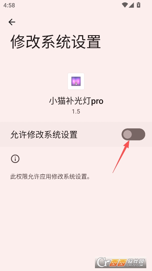 小猫补光灯pro免费版 v1.5