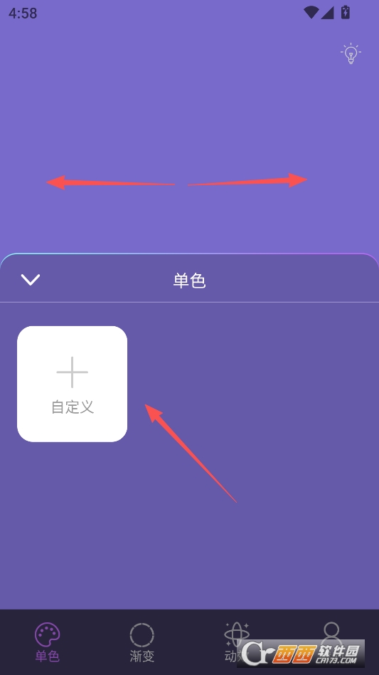 小猫补光灯pro免费版 v1.5