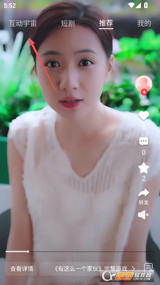 点星互动互动式短剧最新版 v1.0.0