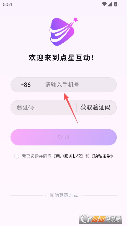 点星互动互动式短剧最新版 v1.0.0