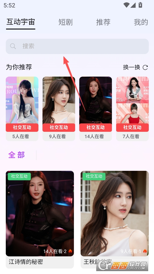 点星互动互动式短剧最新版 v1.0.0