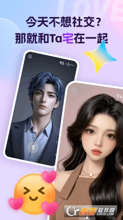 Ai恋语聊天软件官方2025版下载 v1.0.7安卓版