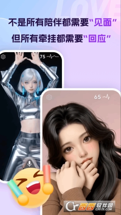 Ai恋语聊天软件官方2025版下载 v1.0.7安卓版