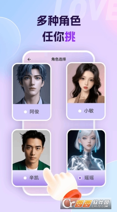 Ai恋语聊天软件官方2025版下载 v1.0.7安卓版