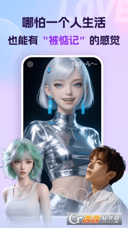 Ai恋语聊天软件官方2025版下载 v1.0.7安卓版