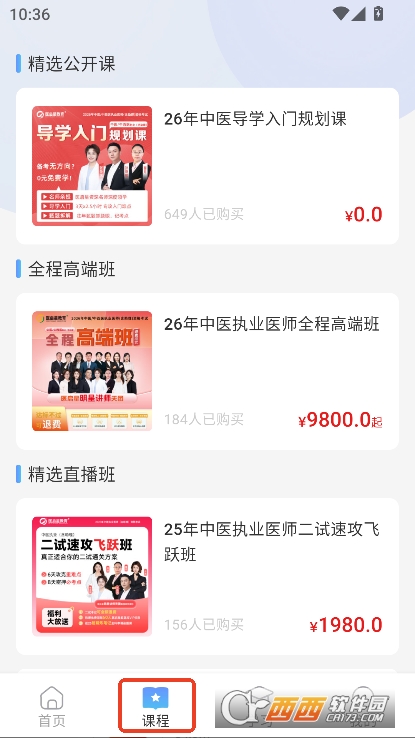 医启星app官方正式版下载 v1.0.3最新版