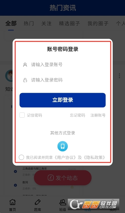 夏越云课堂app官方正版下载 v1.0.1安卓版