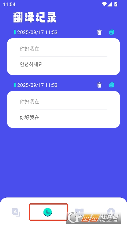 韩文翻译器app中文版官方下载 v1.2最新版