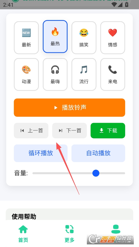 趣铃盒子下载最新版 v1.0