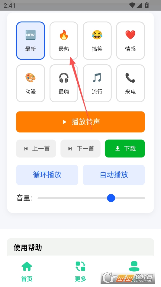 趣铃盒子下载最新版 v1.0