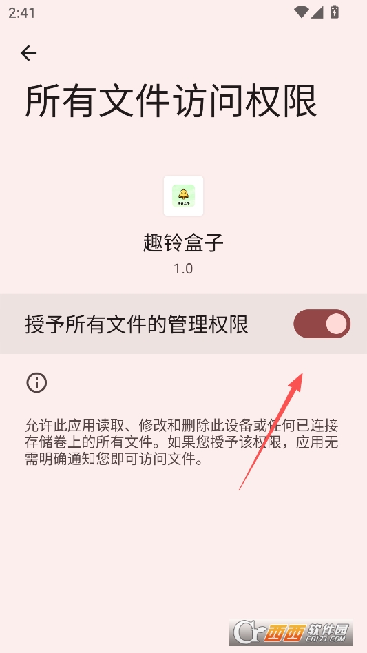 趣铃盒子下载最新版 v1.0