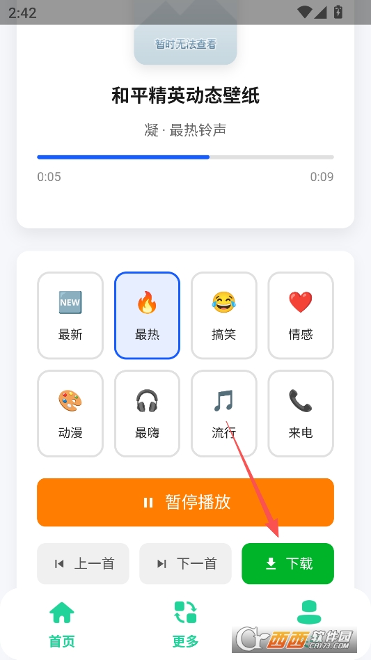 趣铃盒子下载最新版 v1.0