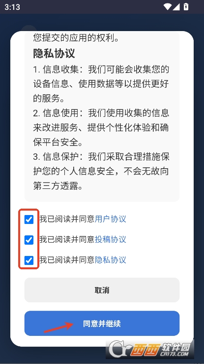 小蛋糕应用商店app官方中文版下载 v1.0最新版