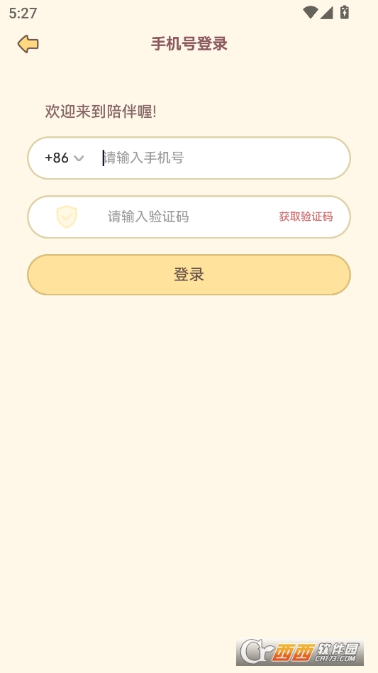 陪伴喔安卓最新版 v1.0.0