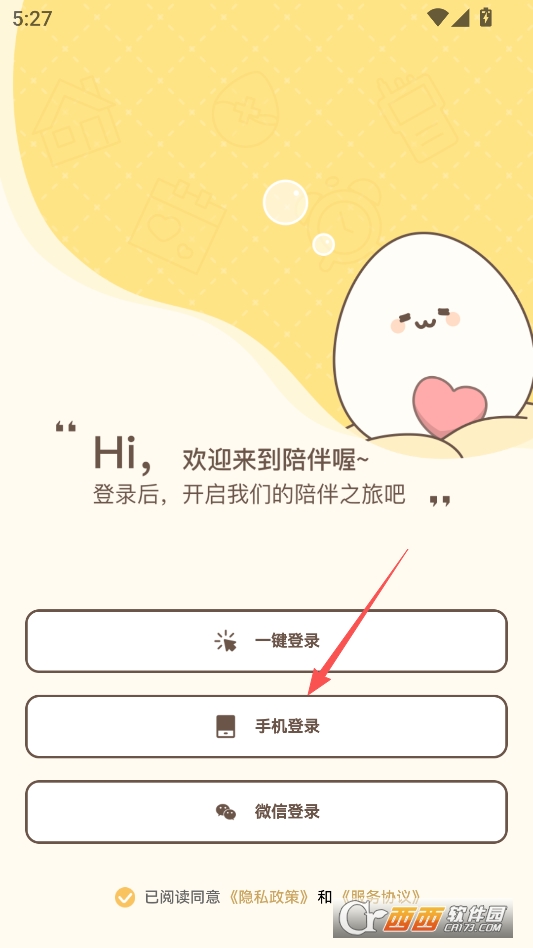 陪伴喔安卓最新版 v1.0.0