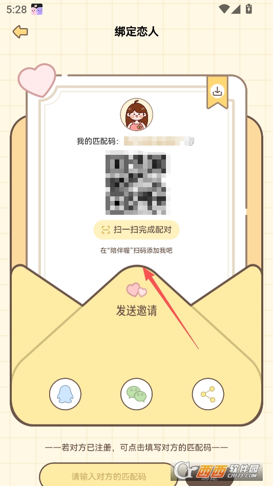 陪伴喔安卓最新版 v1.0.0