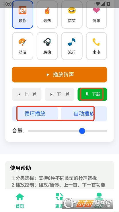 趣铃盒子app官方版下载 v1.0最新版