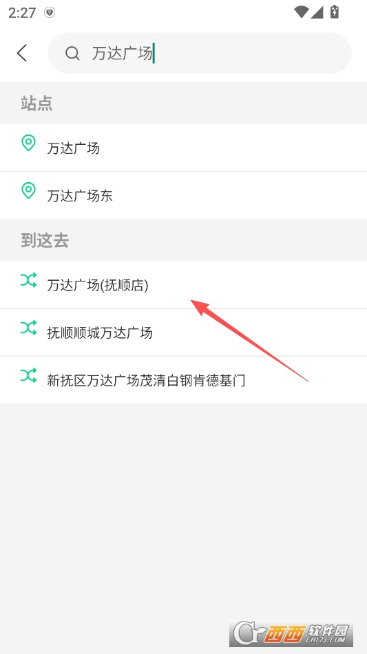 抚顺公交云出行app最新版本 v1.1.1