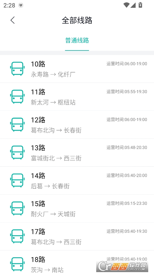 抚顺公交云出行app最新版本 v1.1.1
