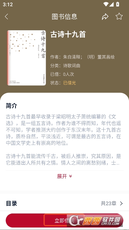 全民阅读空间app官方正式版下载 v1.0.0最新版