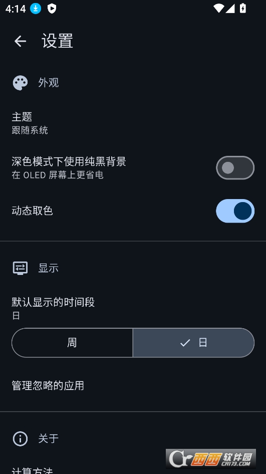 Screen Time屏幕时间下载2025最新版 v1.2.1