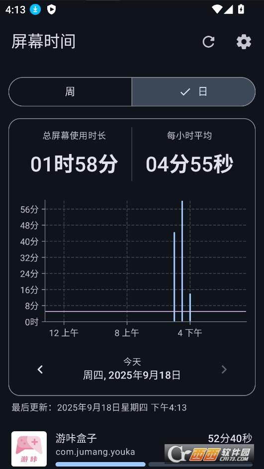 Screen Time屏幕时间下载2025最新版 v1.2.1