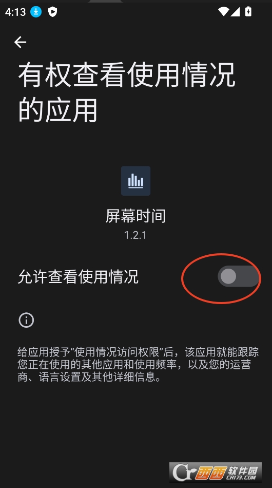 Screen Time屏幕时间下载2025最新版 v1.2.1